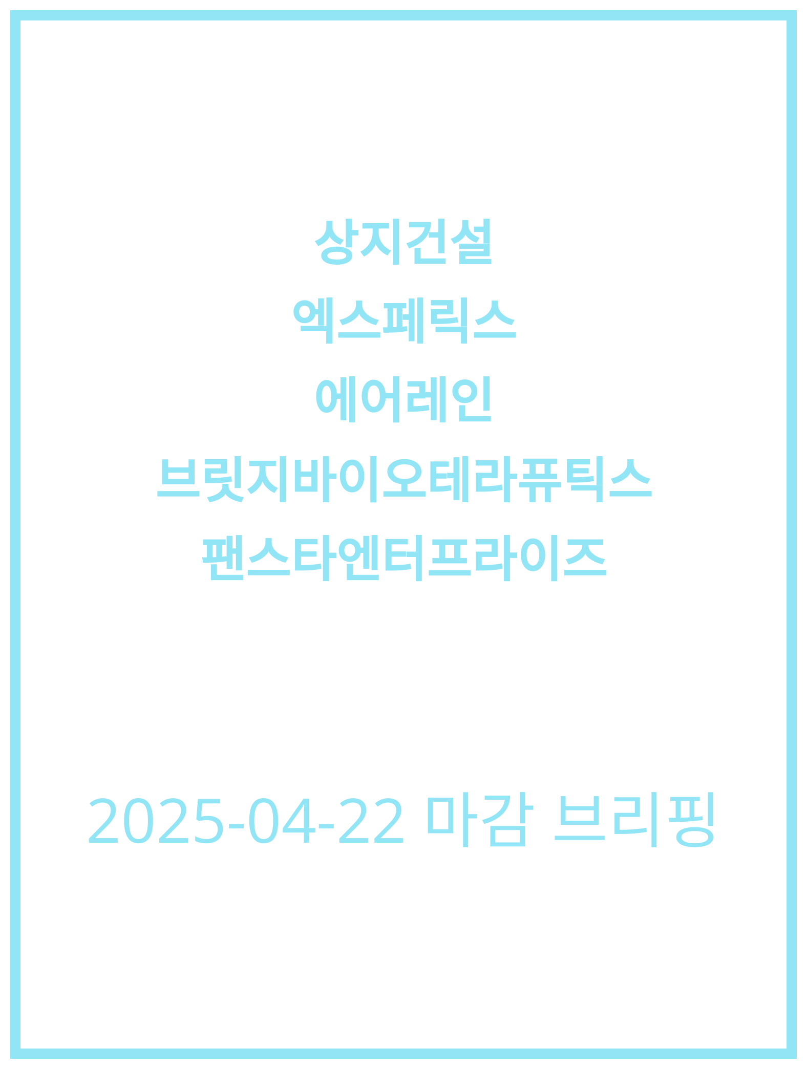 [2023-10-05] 상지건설 급등! 오늘의 주식 시장 분석과 전망