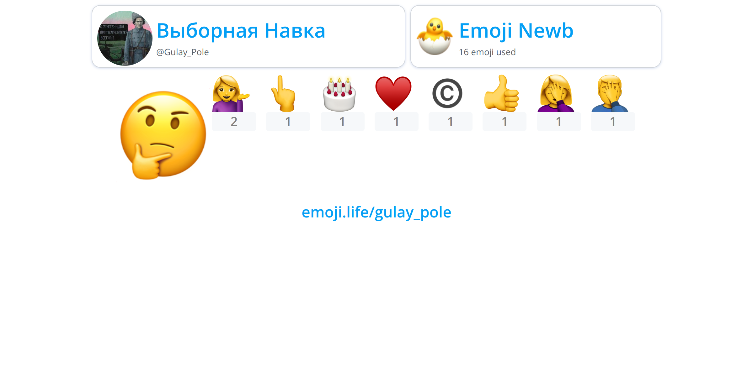Gulay_Pole Emoji.Life